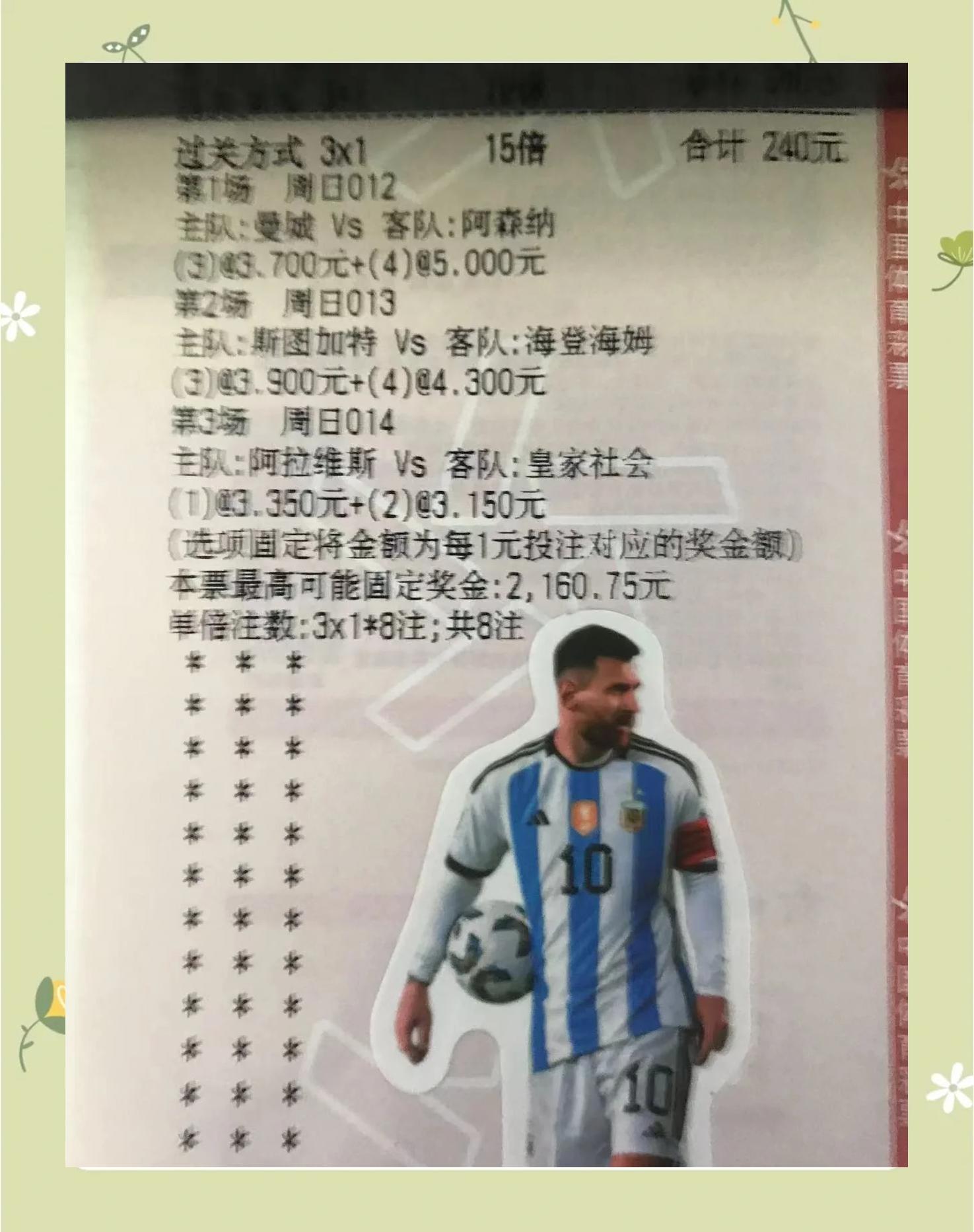 球员面对人生困境，球队精神受到考验